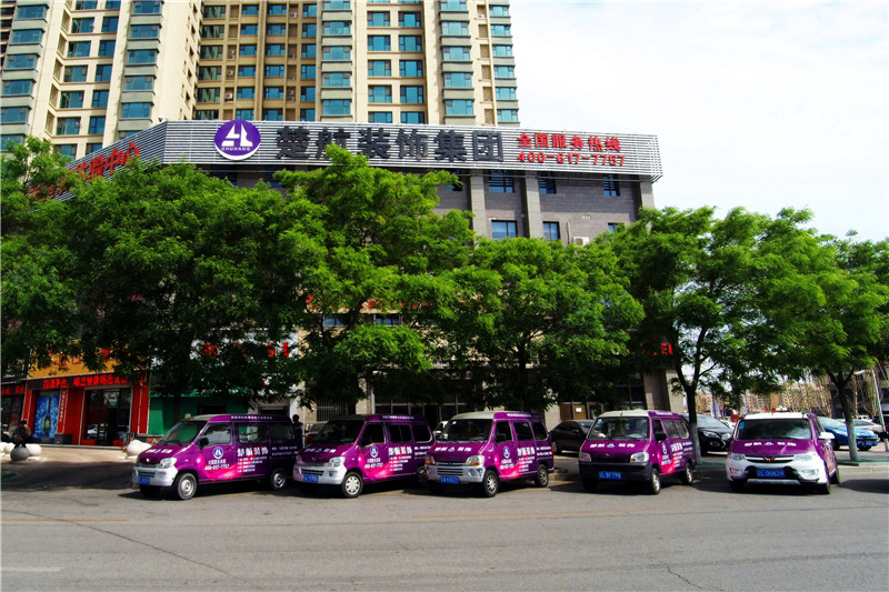 女人被操网站国产免费楚航装饰外景